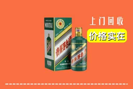 富民县求购高价回收纪念茅台酒