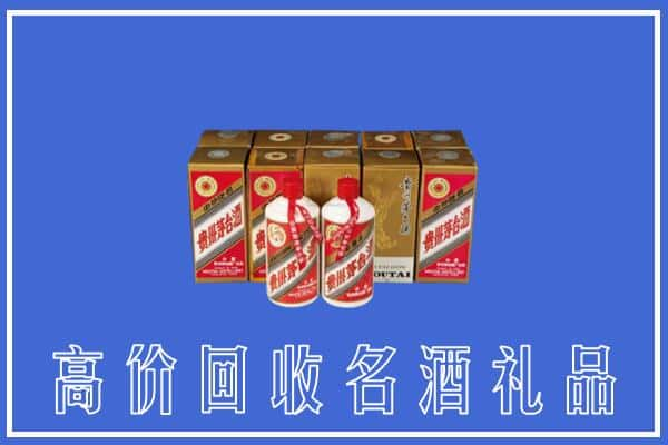 富民县回收茅台酒